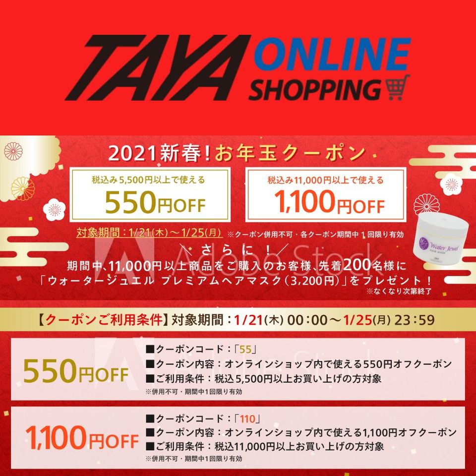 Taya 町田店 Line Official Account