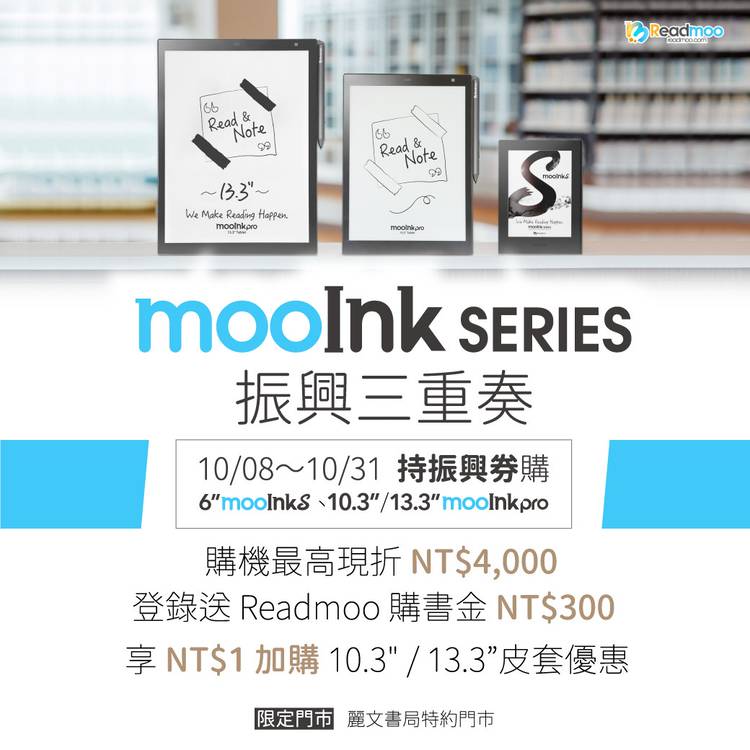 麗文連鎖校園書局 中正店 Line Official Account