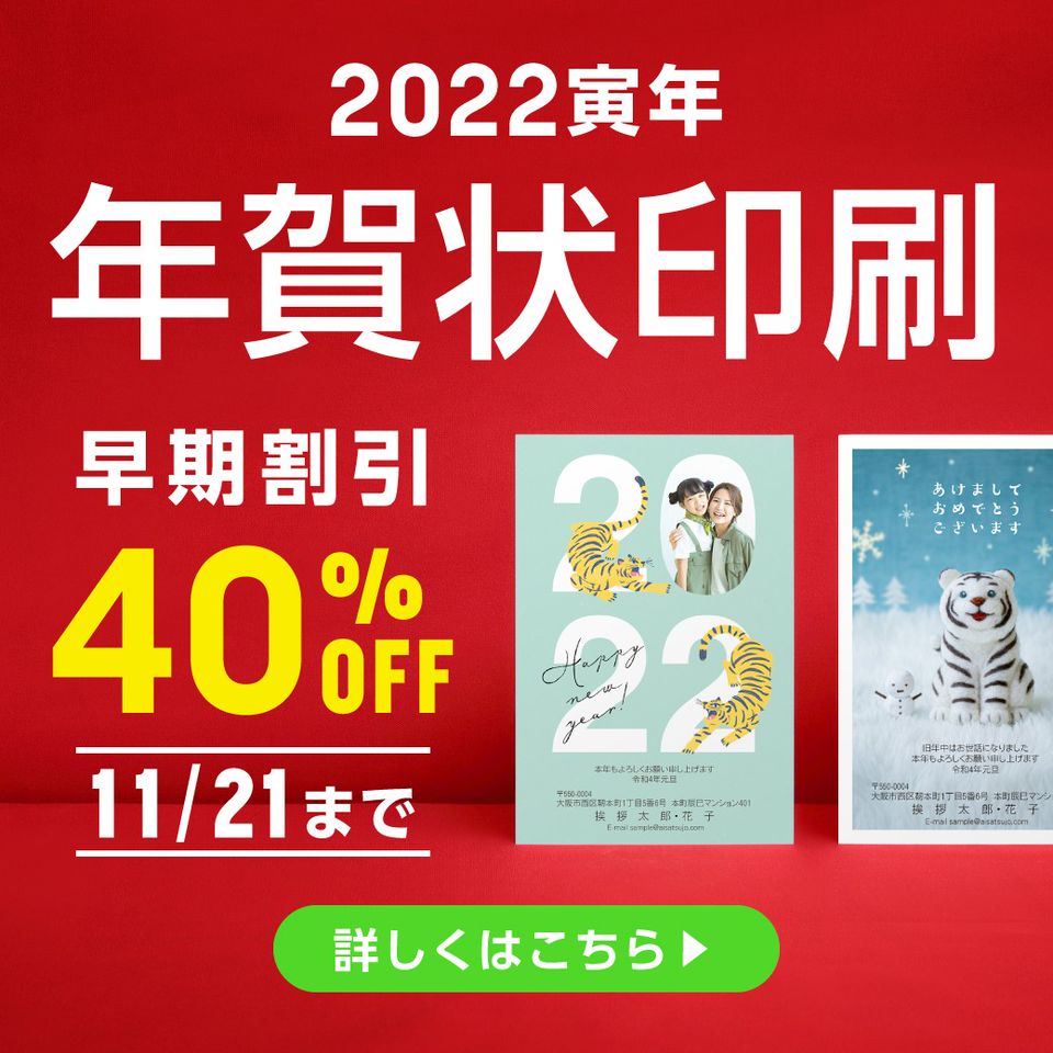 挨拶状ドットコム Line Official Account