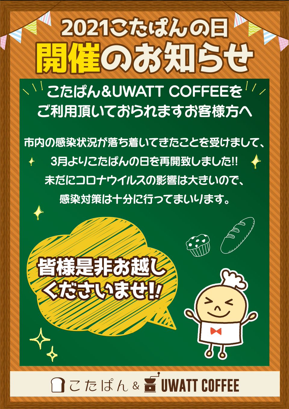 Mixed Media Feed こたぱん Uwattｃｏｆｆｅｅ