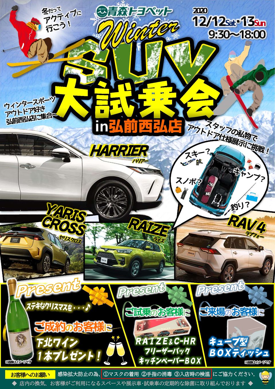 Recent Media 青森トヨペット弘前西弘店