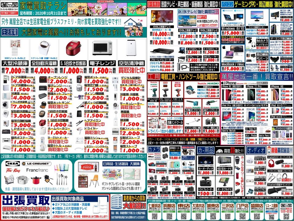 Mixed Media Feed 萬屋 盛岡店