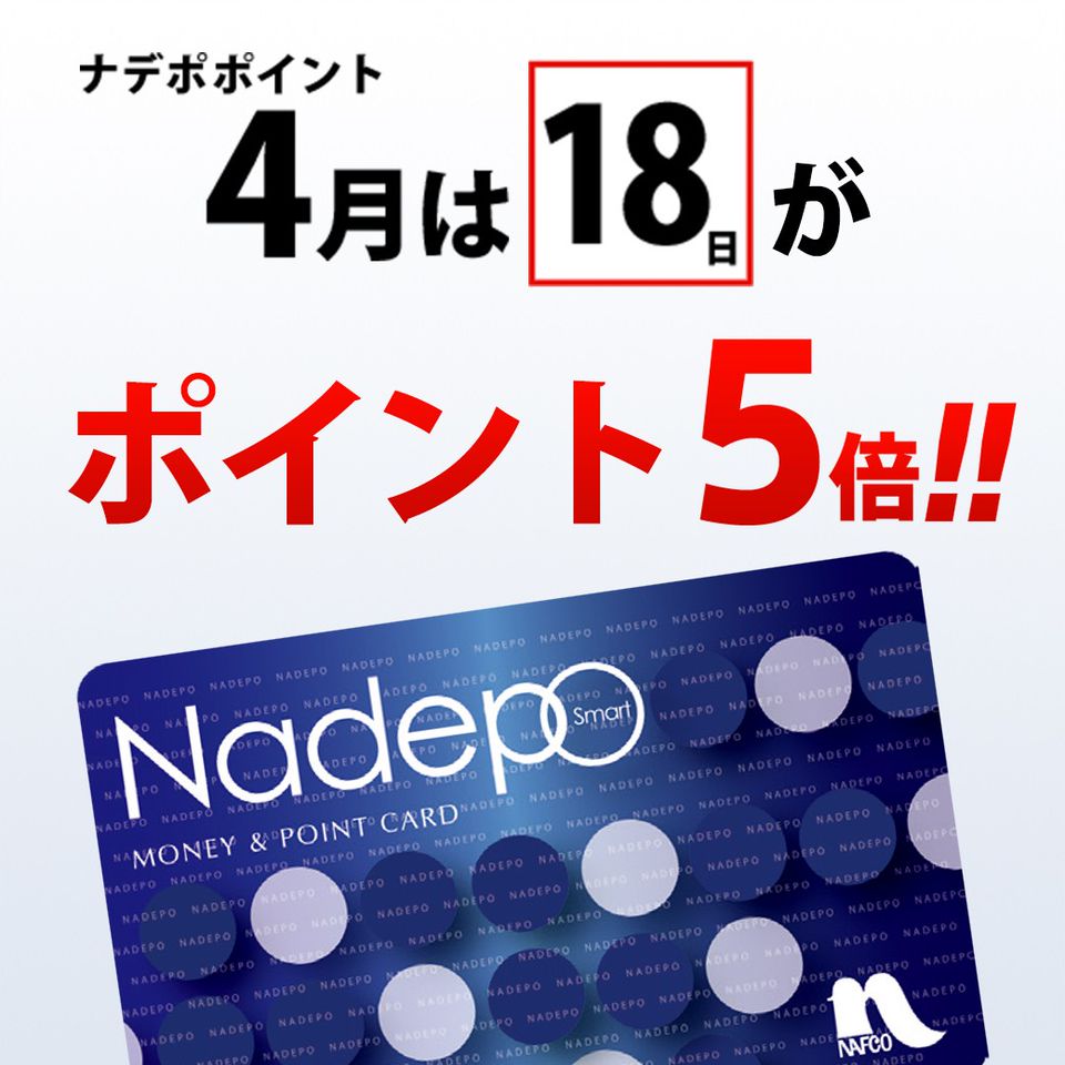 ナフコ 長府店 Line Official Account