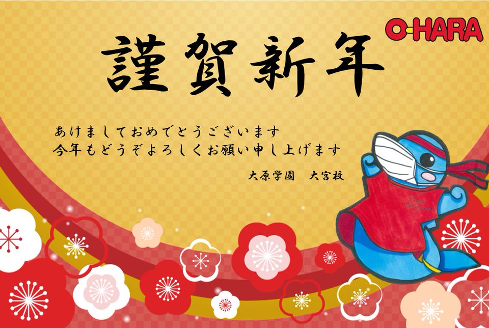 大原こども専門学校 Line Official Account