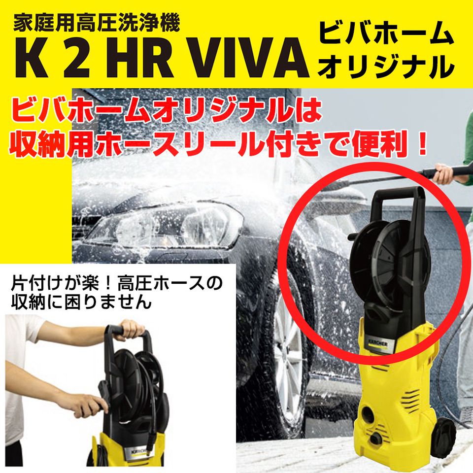 Recent Media スーパービバホーム埼玉大井店