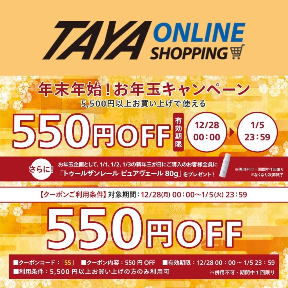 Taya 三軒茶屋店 Line Official Account