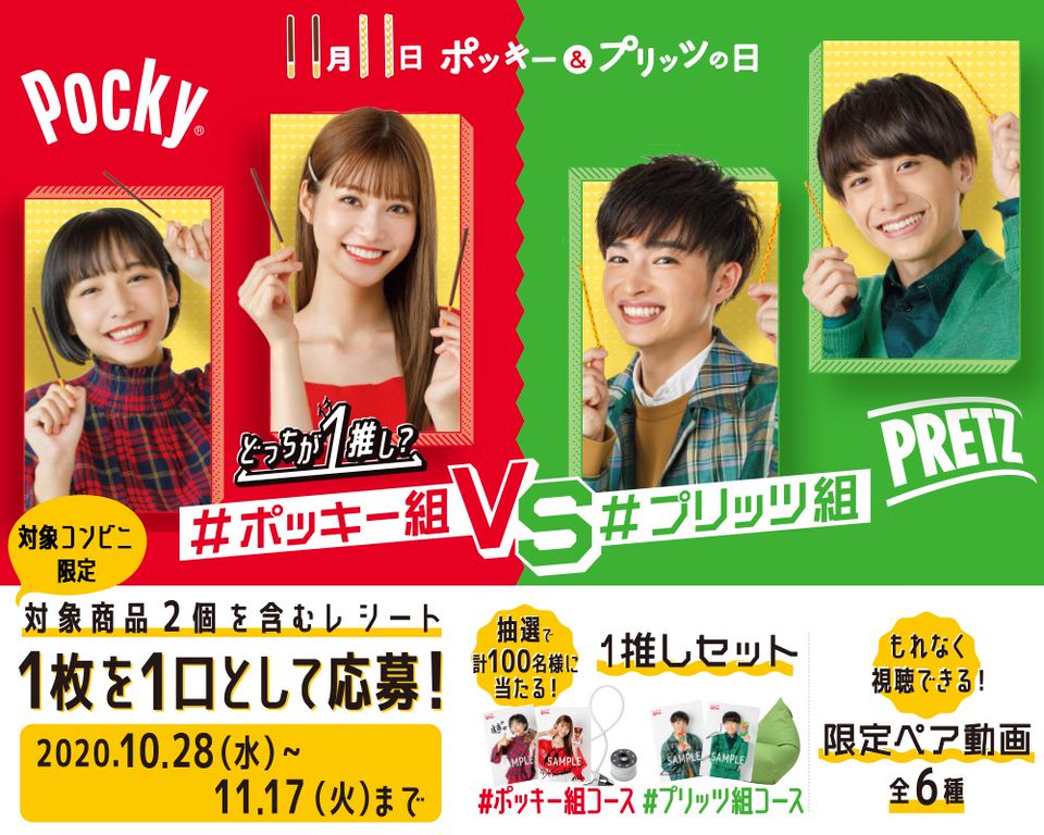 Recent Media Pocky Jp ポッキー日本公式