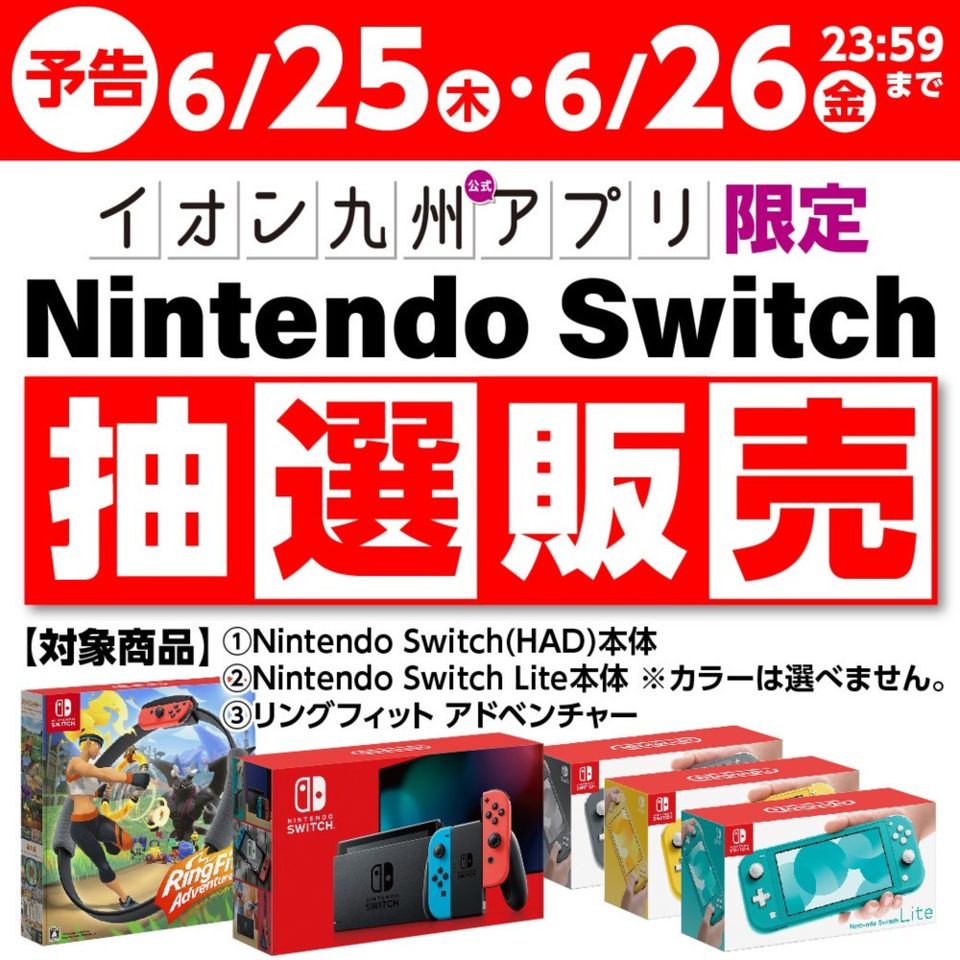 Recent Media イオン筑紫野店