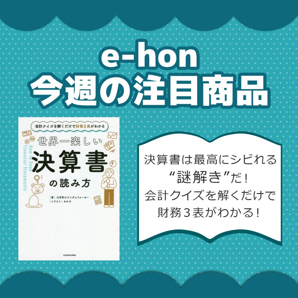 Mixed Media Feed E Hon