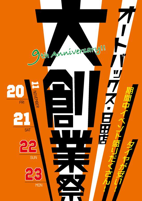 オートバックス 日田 日田店 オートバックス 大分県日田市 Stg Origin Aegpresents Com