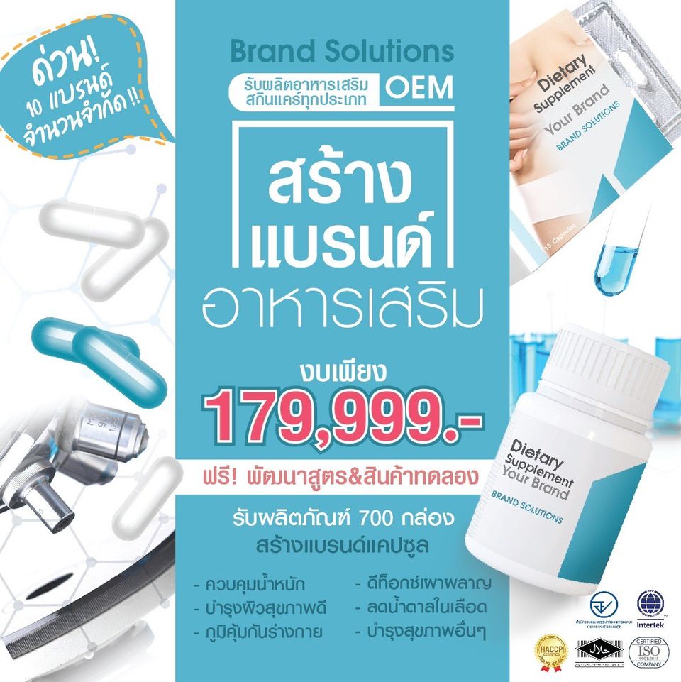Mixed media feed | Brand Solutions Oem