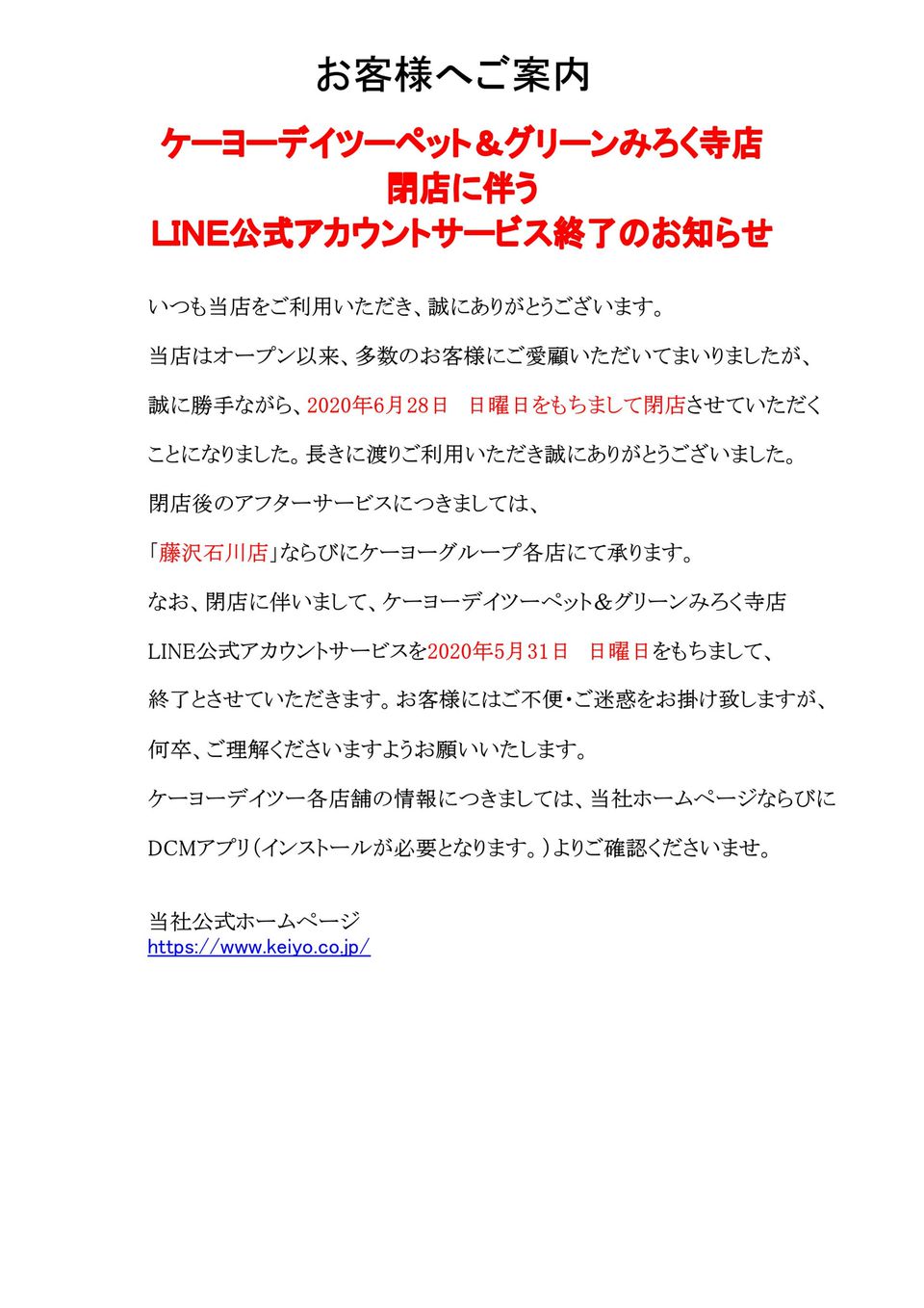 Recent Media ｄ２ ペット グリーンみろく寺店