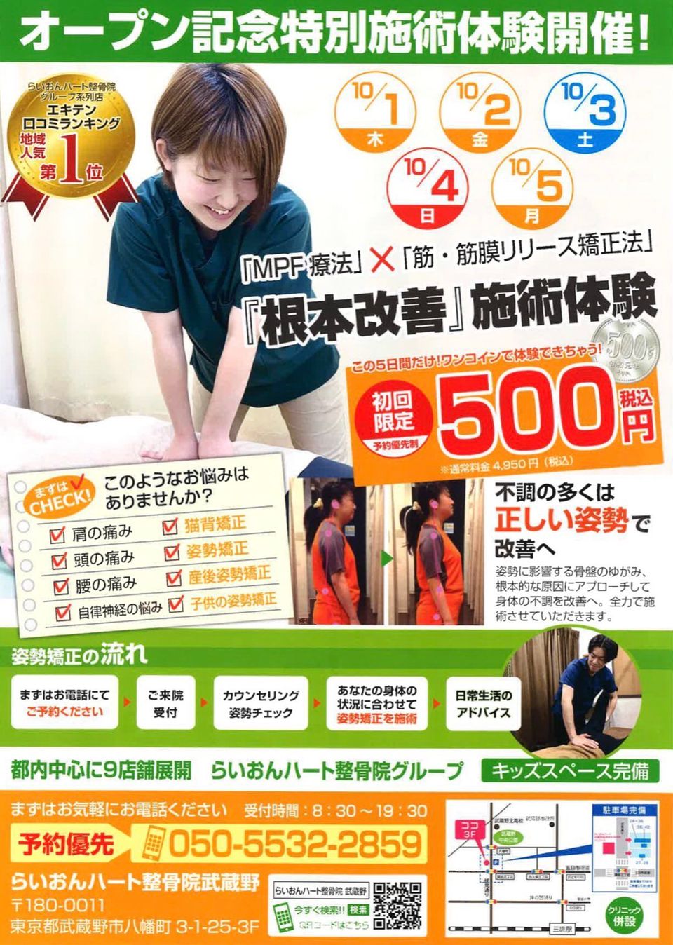 プリーズ浦和パルコ店 Line Official Account