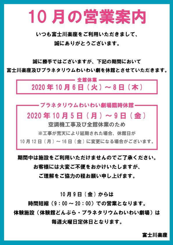 Mixed Media Feed 富士川楽座 Line Official Account