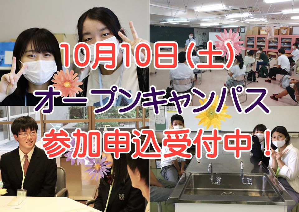 Recent Media 金沢福祉専門学校