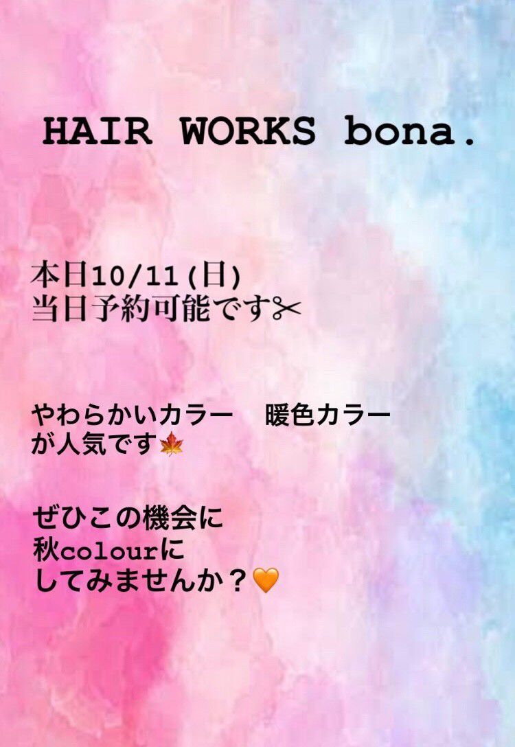 Bona 伊勢崎店 Line Official Account