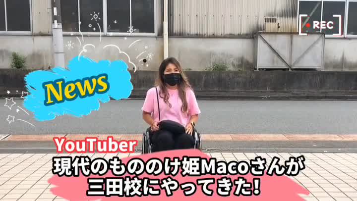 神戸医療福祉専門学校三田校 Line Official Account