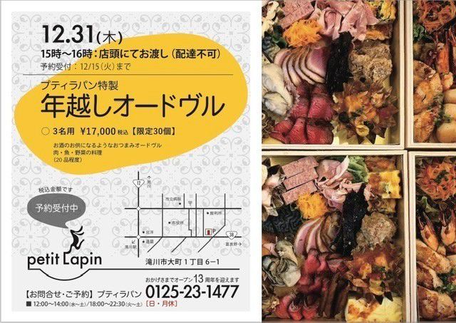 Petit Lapin Line Official Account