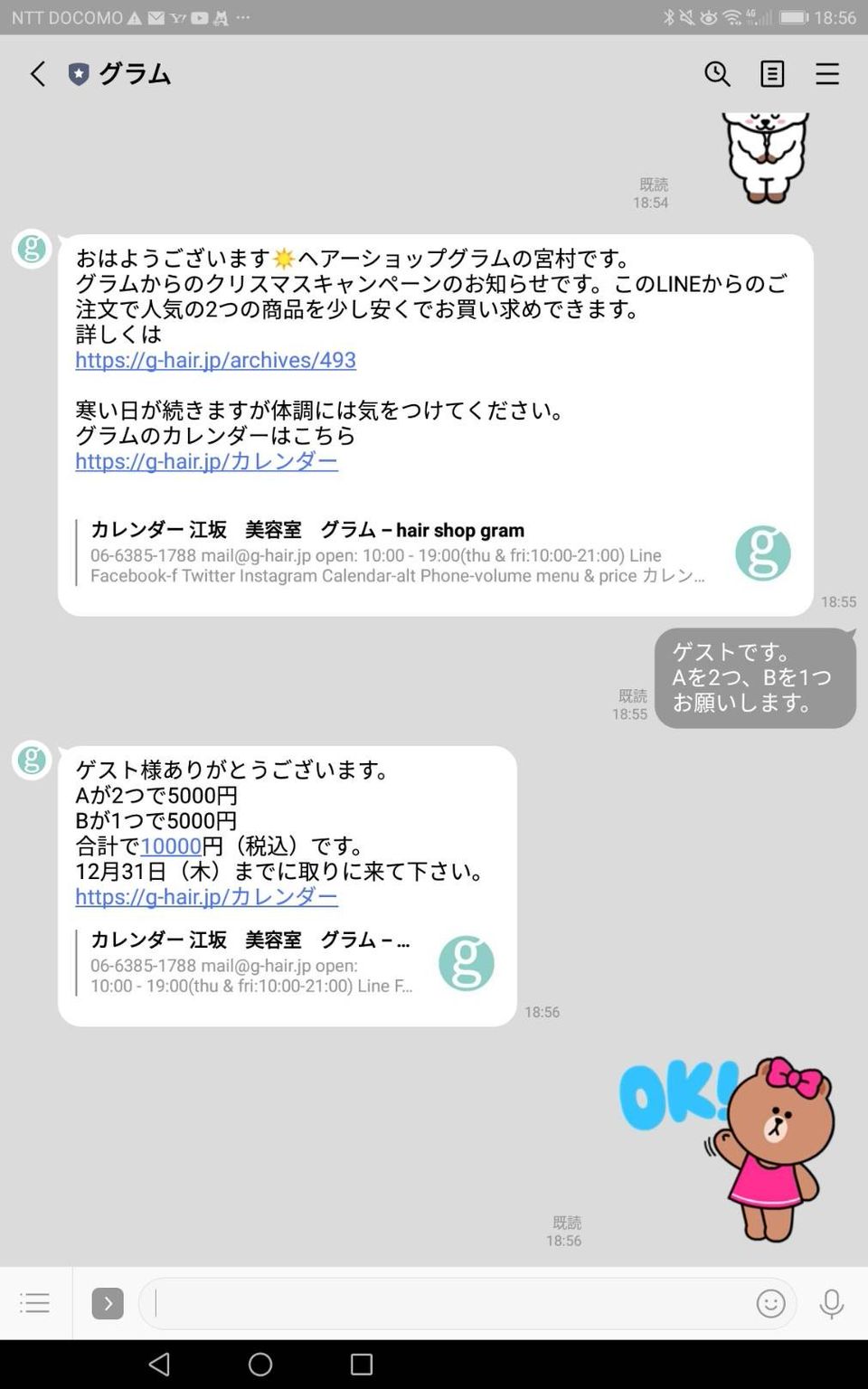 グラム Line Official Account