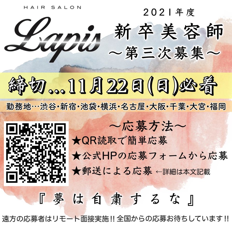 Lapis Line Official Account