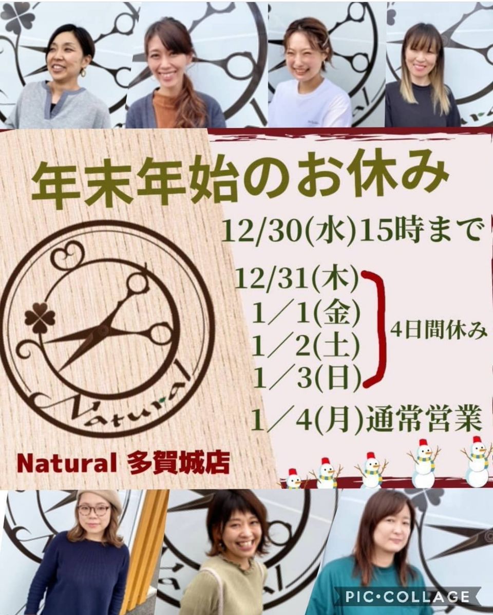 ナチュラルby Be Cool多賀城店 Line Official Account