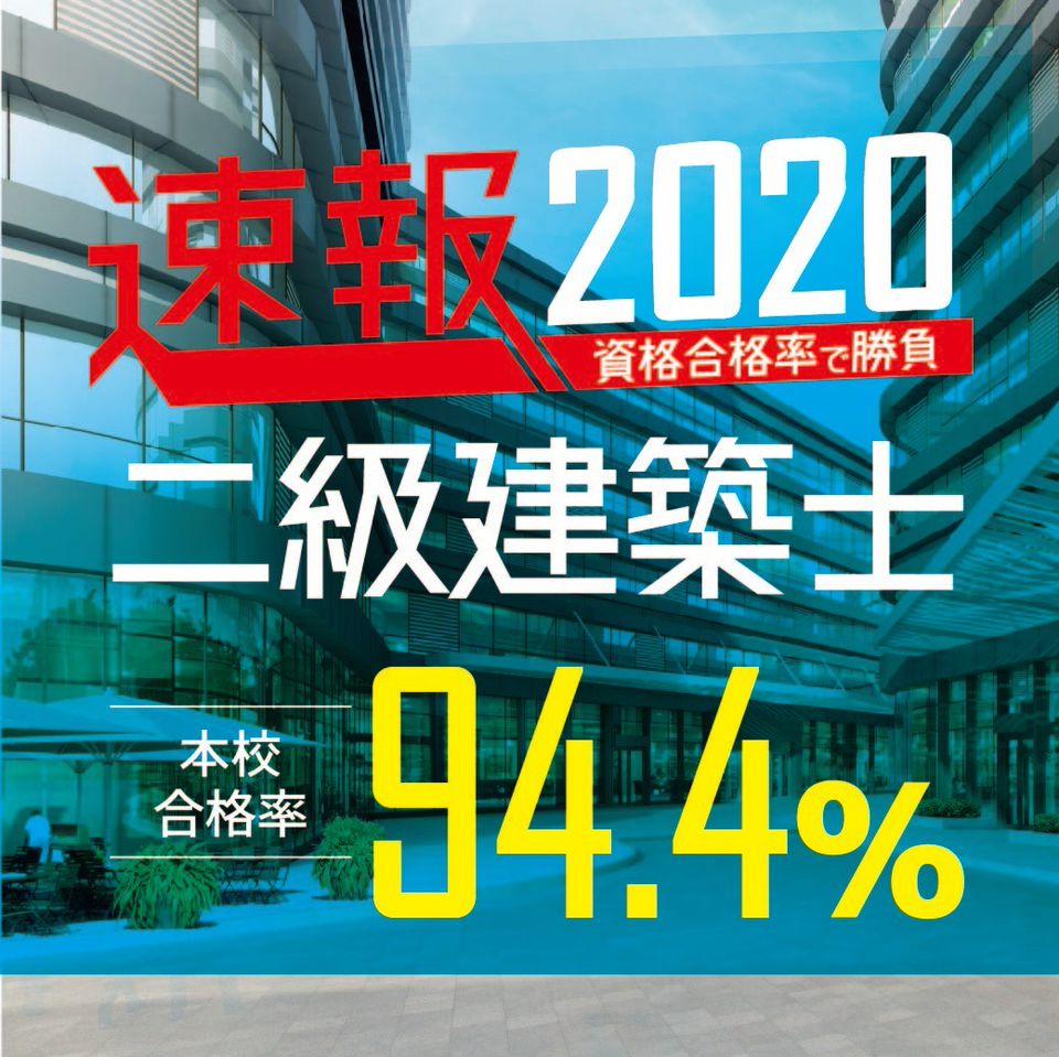 Mixed Media Feed 日本工科大学校 Line Official Account