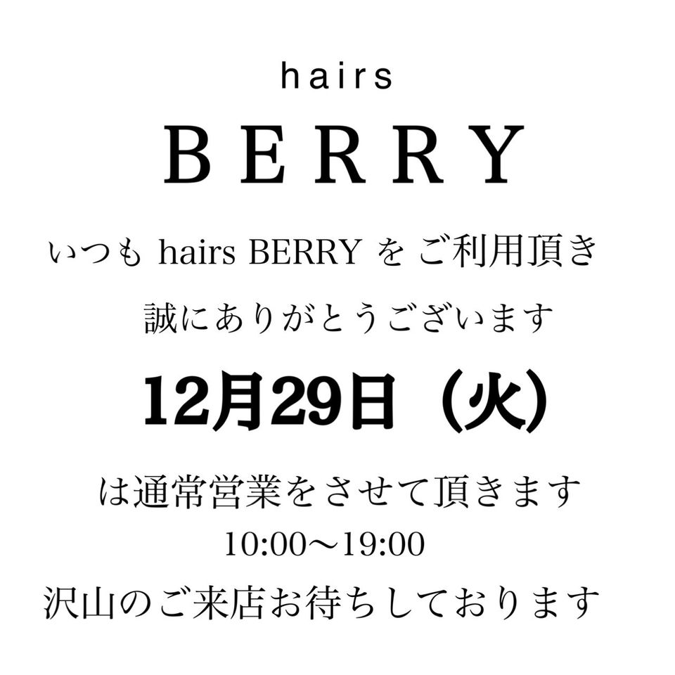 Hairsberry 古川橋 Line Official Account