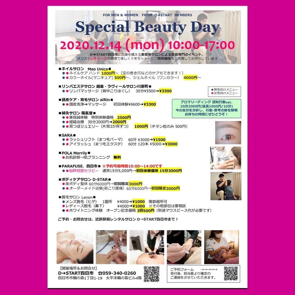 Recent Media D Start Yokkaichi