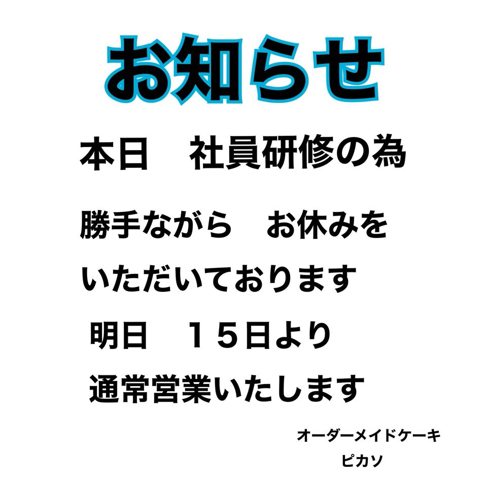 オーダーメイドケーキ ピカソ Line Official Account