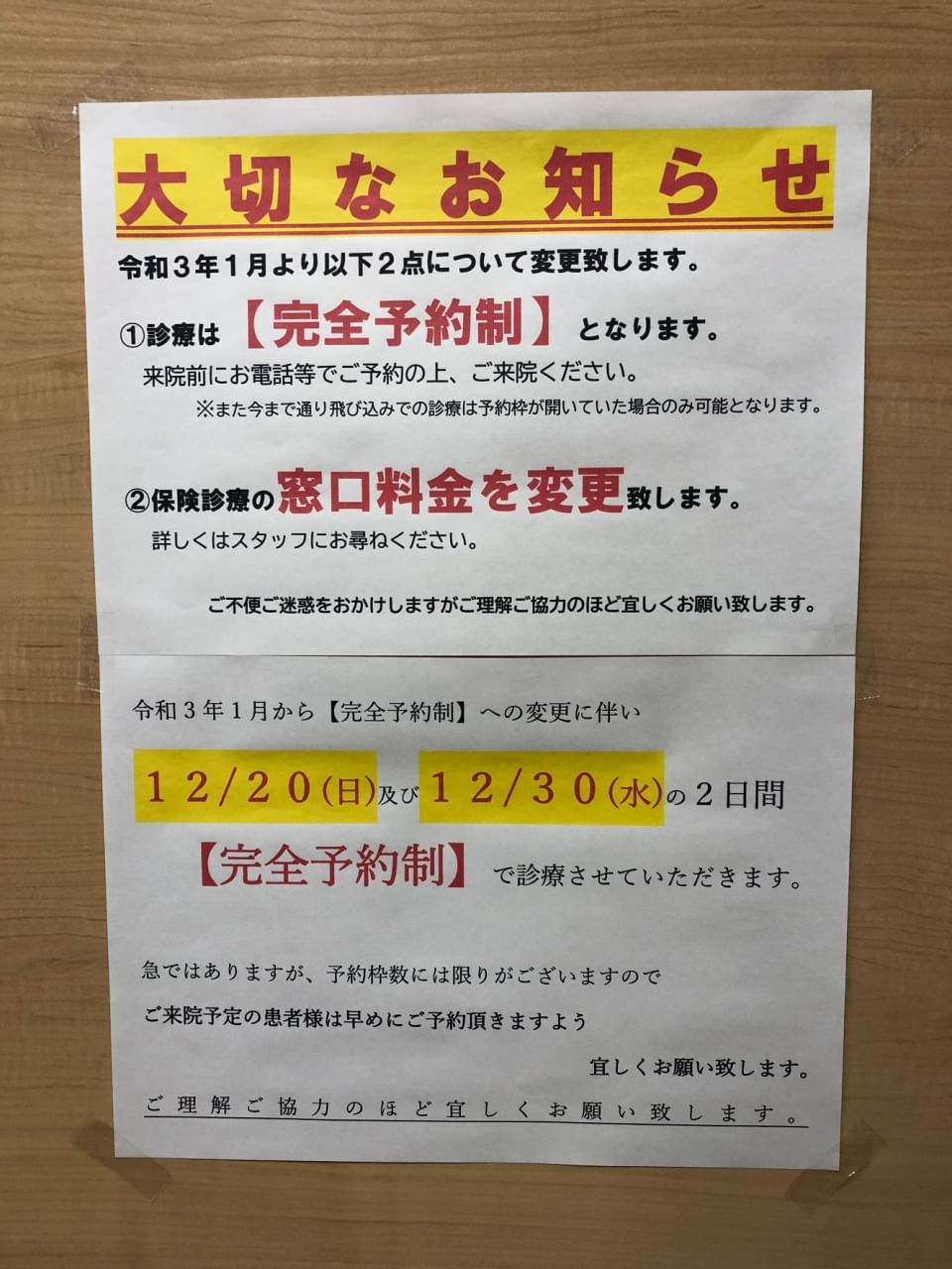 Recent Media 船橋運動公園前鍼灸整骨院