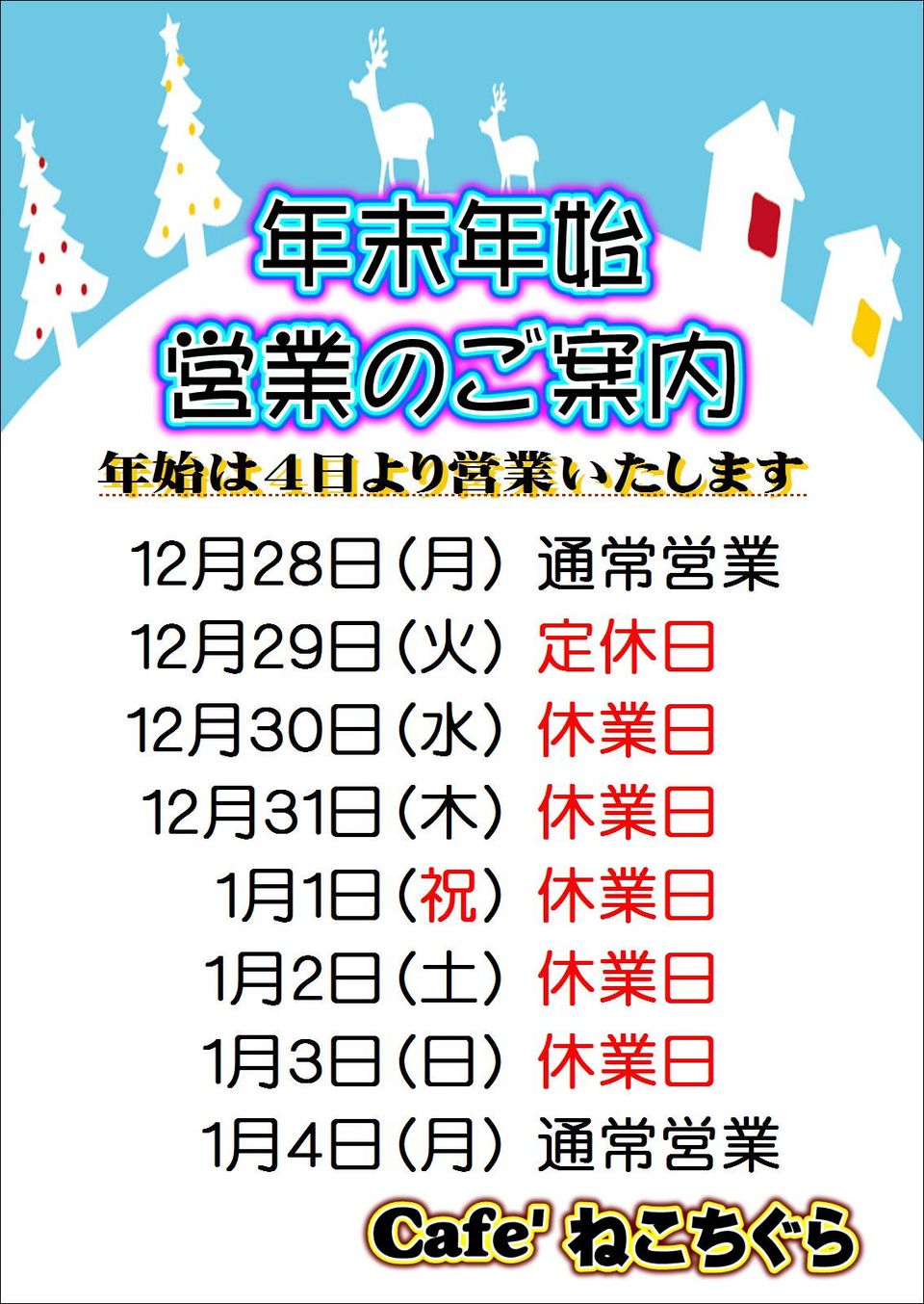 Recent Media Cafe ねこちぐら