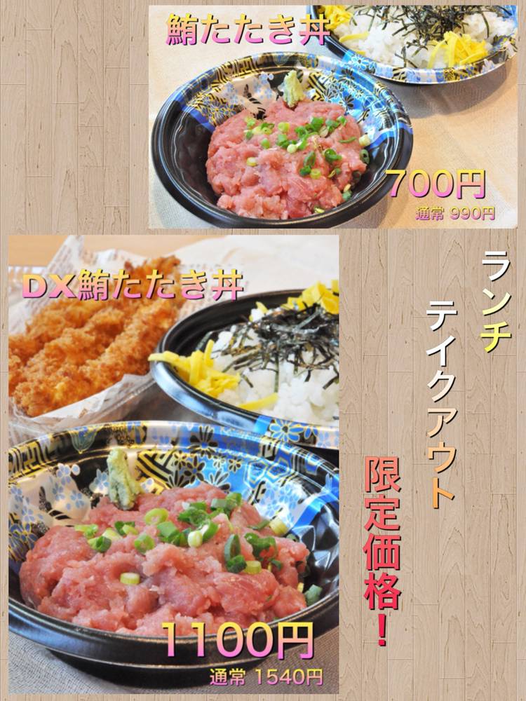 わがまま丼の店 花いち Line Official Account