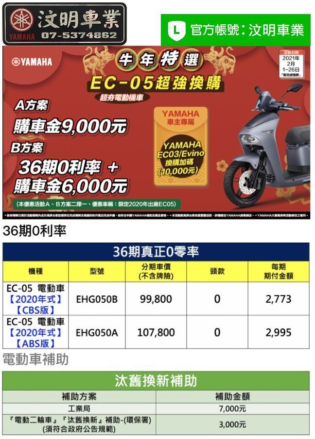 Recent Media Yamaha 汶明車業