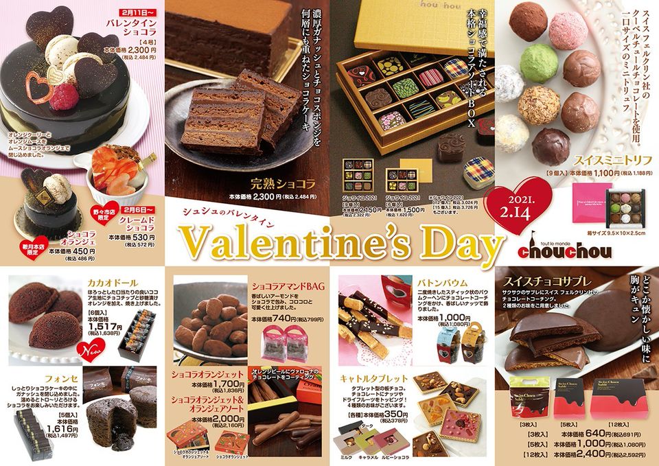 Recent Media トゥール モンド シュシュ