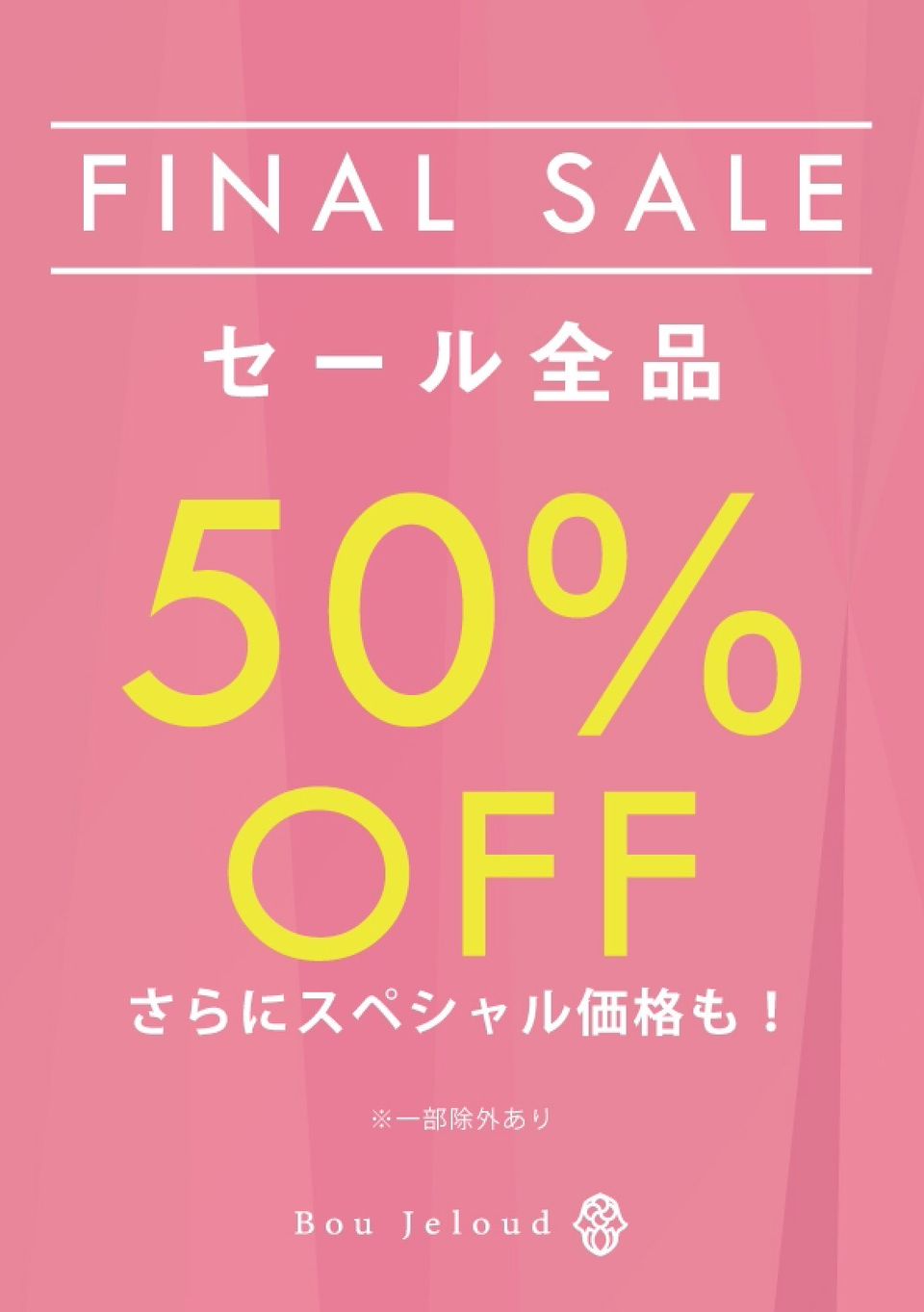 Bou Jelud イオン福岡店 Line Official Account