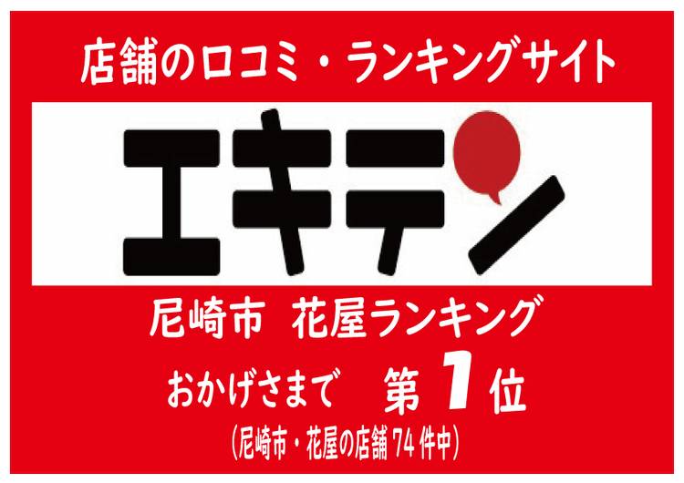 Mixed Media Feed Biotop 尼崎店 Line Official Account