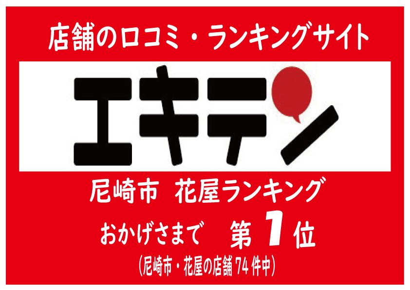 Recent Media Biotop 尼崎店