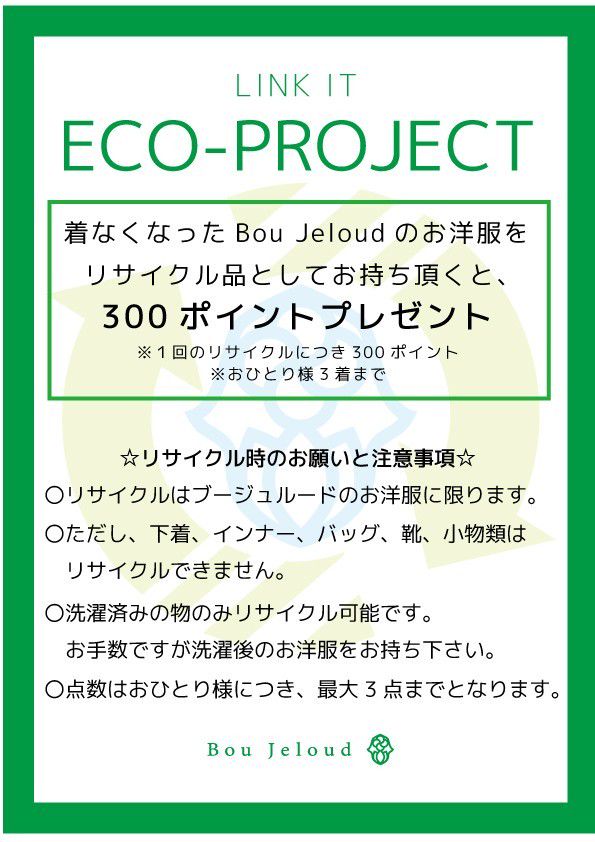 Bou Jelud イオン福岡店 Line Official Account