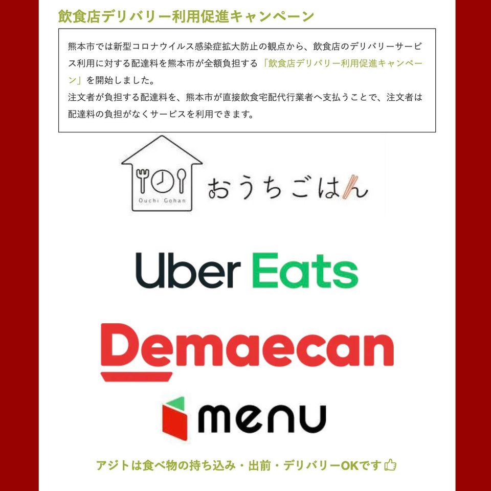 Mixed media feed  200円BAR 秘密基地アジト熊本