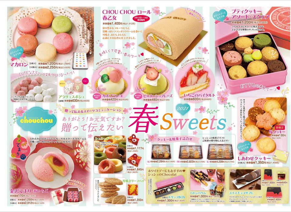 Recent Media トゥール モンド シュシュ