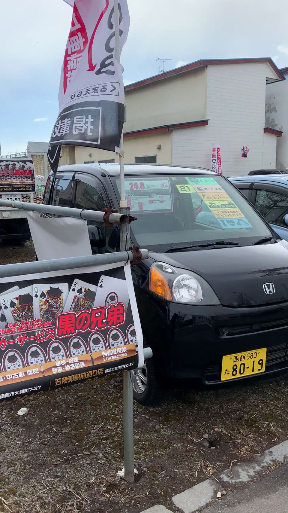 カーサービス黒の兄弟 Line Official Account