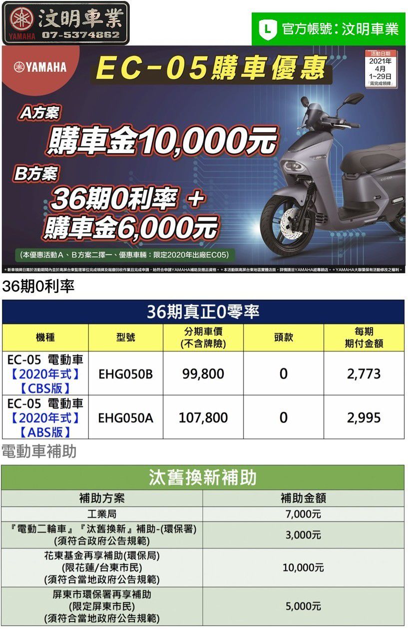 Recent Media Yamaha 汶明車業