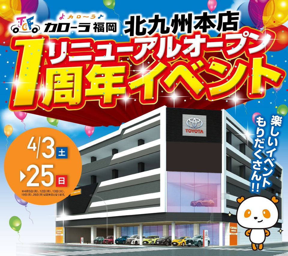 Mixed media feed  トヨタカローラ福岡