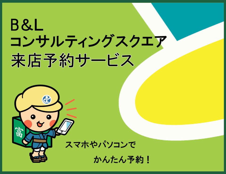 Mixed Media Feed 富山信用金庫