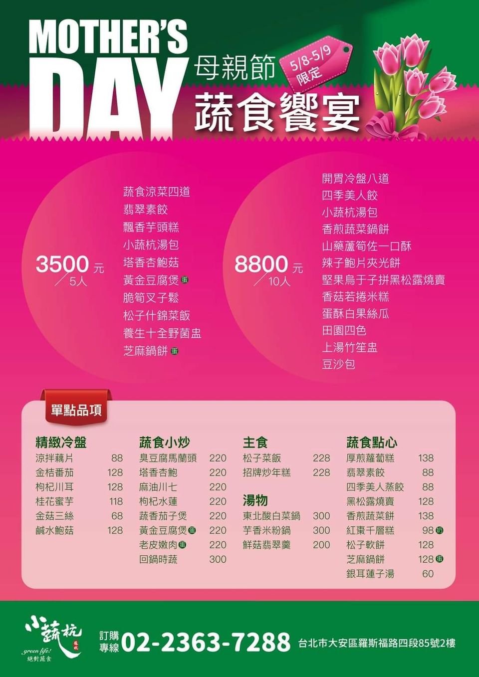 Mixed Media Feed 小蔬杭