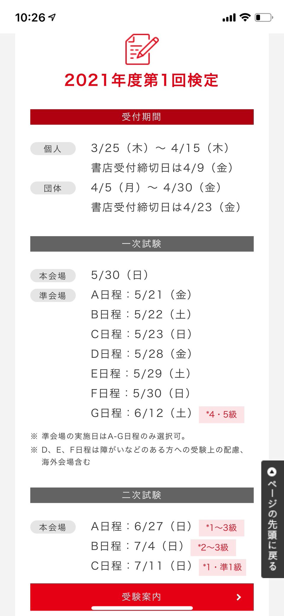 Mixed Media Feed アーク総合英語学院