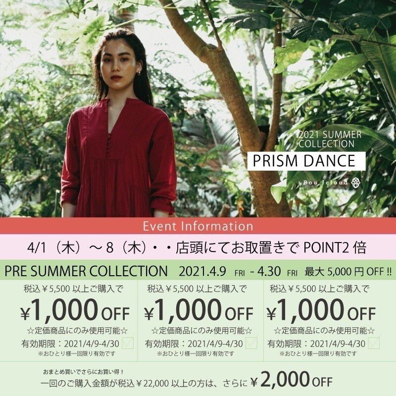 Bou Jelud イオン福岡店 Line Official Account