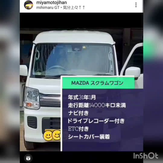 宮本自動車販売 Line Official Account