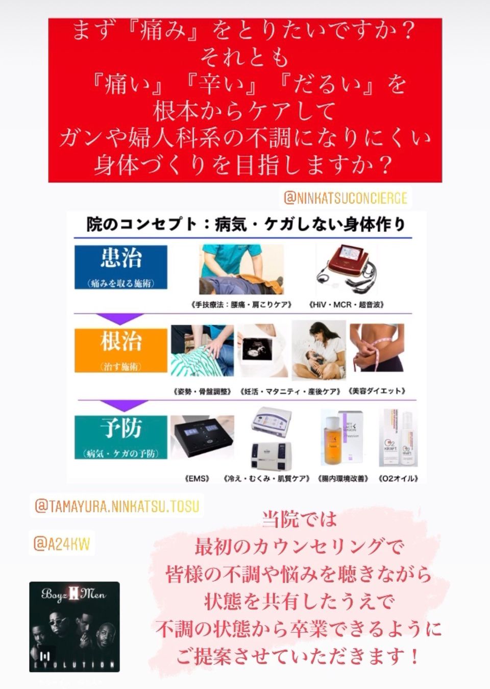 Mixed Media Feed たまゆら整骨院