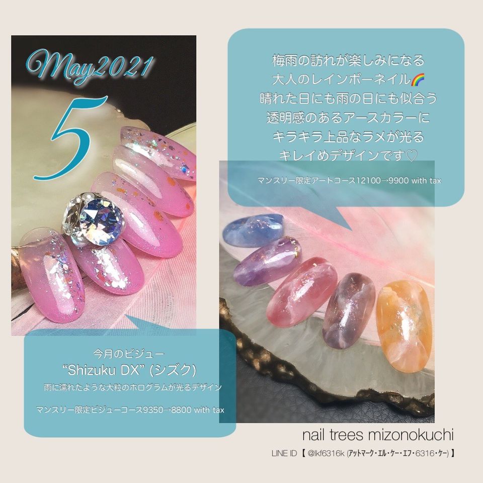 Mixed Media Feed 溝の口ネイルトゥリース